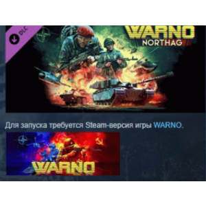 WARNO - NORTHAG 💎 DLC STEAM RUSSIA