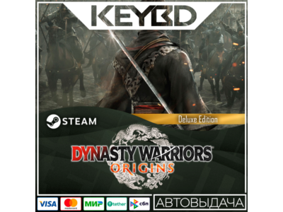 DYNASTY WARRIORS: ORIGINS Digital Deluxe · RU/KZ/TR/CIS