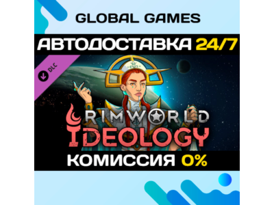 RimWorld - Ideology DLC STEAM 🚀АВТОДОСТАВКА💳0%