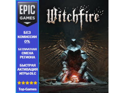 Witchfire