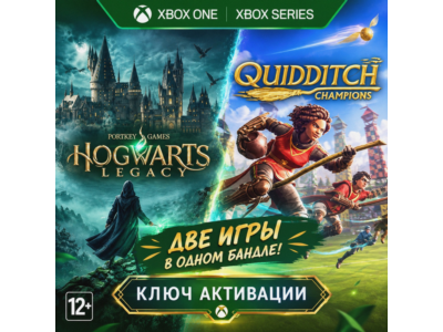 Ключ | Hogwarts Legacy Deluxe + Harry Potter: Quidditch Deluxe (XBOX)