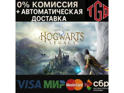 🔥 Hogwarts Legacy | Steam RU+UA+AR 🔥