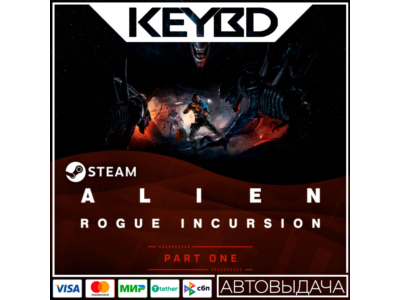 Alien: Rogue Incursion🔥+EDITIONS · UA/KZ/TR/AR/CIS