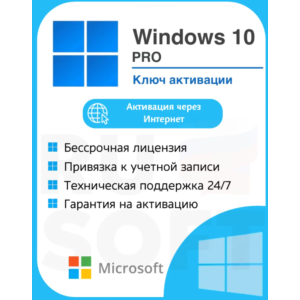 Windows 10/11 PRO/HOME License Key | with binding