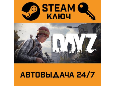 🔑DayZ. STEAM-ключ Россия (Global)