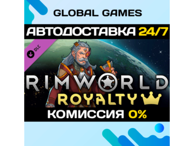 RimWorld - Royalty DLC STEAM 🚀АВТОДОСТАВКА💳0%