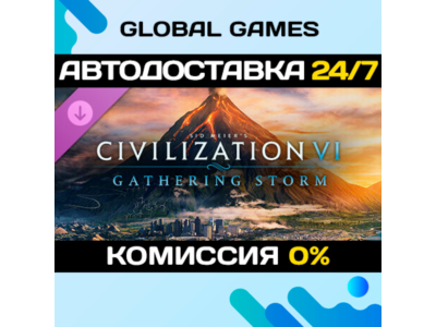 Sid Meier's Civilization® VI: Gathering Storm DLC STEAM