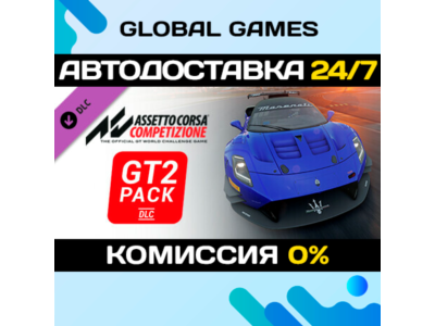 Assetto Corsa Competizione - GT2 Pack DLC STEAM 🚀AUTO