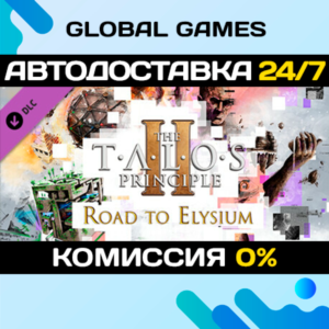The Talos Principle 2 - Road to Elysium DLC STEAM 🚀
