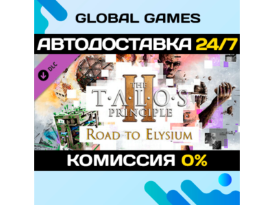 The Talos Principle 2 - Road to Elysium DLC STEAM 🚀