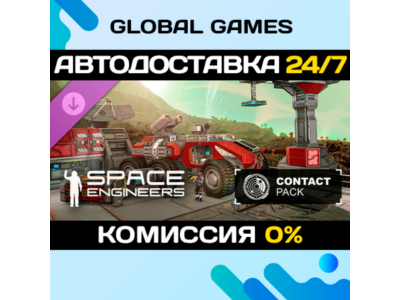 Space Engineers - Contact Pack DLC STEAM 🚀АВТО💳0%
