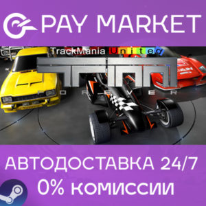 ⚡Steam gift RU- Trackmania United Forever| AUTODELIVERY