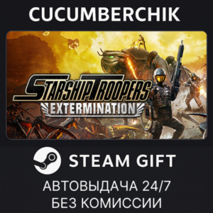 Starship Troopers: Extermination✅STEAM GIFT AUTO✅RU+World