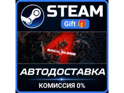 Back 4 Blood Deluxe STEAM GIFT СТИМ ГИФТ ПК АВТОДОСТАВКА ПОДАРОК