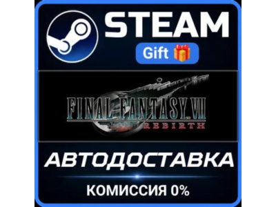FINAL FANTASY VII REBIRTH Steam Gift СТИМ ГИФТ ПК АВТОДОСТАВКА ПОДАРОК