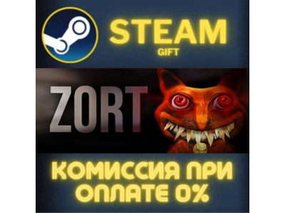 ZORT СТИМ ПК ГИФТ АВТОДОСТАВКА ПОДАРОКА STEAM