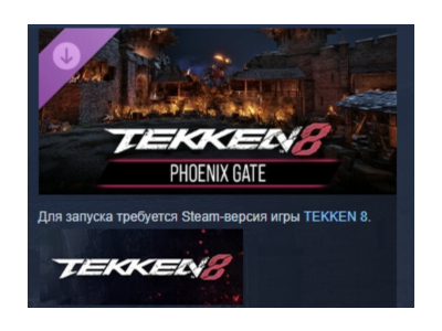 TEKKEN 8 - PHOENIX GATE (FINAL FANTASY XVI) DLC STEAM