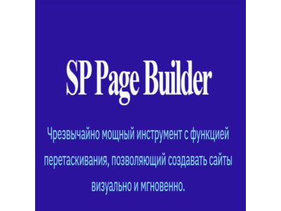 SP Page Builder Pro v5.4.4 Joomla