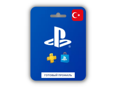 Готовый аккаунт PlayStation Турция | PSN новый