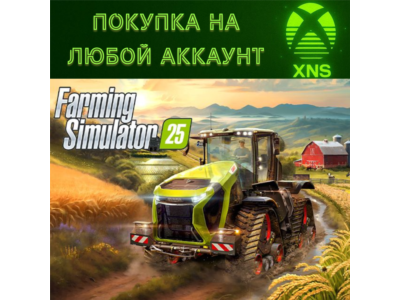 Farming Simulator 25 XBOX | ПК❗Быстро на любой аккаунт