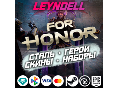 Uplay/Steam/Epic🟢For Honor СТАЛЬ / ДОПОЛНЕНИЯ✅РФ/МИР