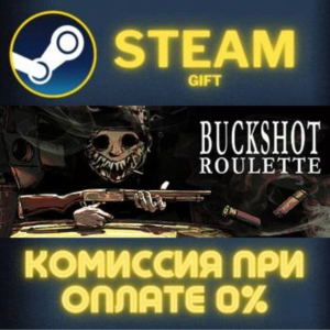 Buckshot Roulette STEAM PC GIFT AUTO DELIVERY