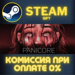 ✅PANICORE✅СТИМ✅ПК✅ГИФТ