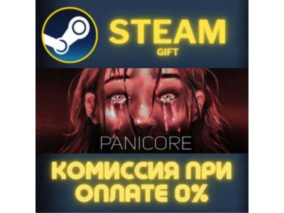 ✅PANICORE✅СТИМ✅ПК✅ГИФТ