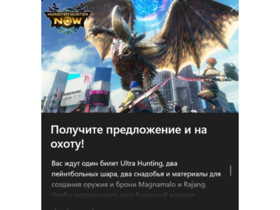 ✅Monster Hunter Ultra Hunting Magnamalo