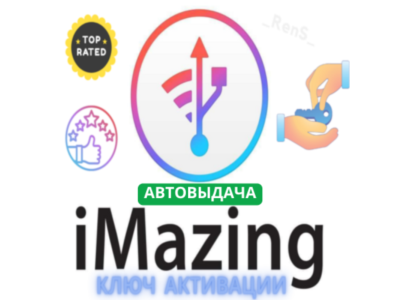 🔧 iMazing | Official Activation Key | Instant delivery