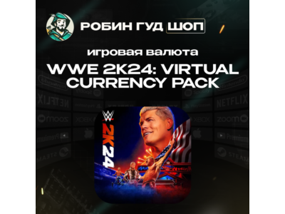 WWE 2K24: VIRTUAL CURRENCY PACK