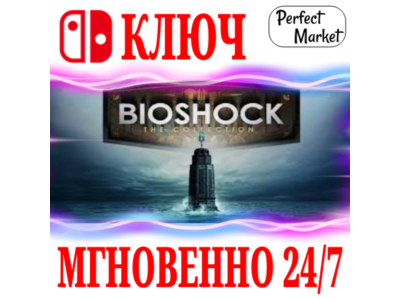 🍀Bioshock: The Collection 🔴NINTENDO SWITCH🔑KEY + 🎁