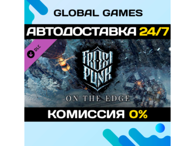 Frostpunk: On The Edge DLC STEAM 🚀АВТО💳0%