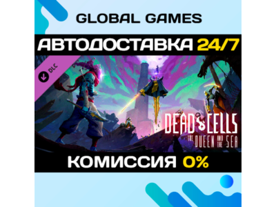 Dead Cells: The Queen and the Sea DLC STEAM 🚀АВТО💳0%