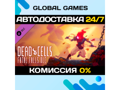 Dead Cells: Fatal Falls DLC STEAM 🚀АВТО💳0%