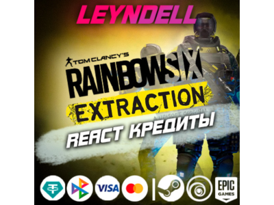 Uplay/Steam/Epic🟢Extraction REACT КРЕДИТЫ + DLC✅РФ/МИР