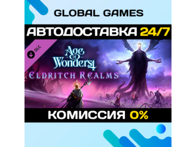 Age of Wonders 4: Eldritch Realms DLC STEAM 🚀AUTO💳0%