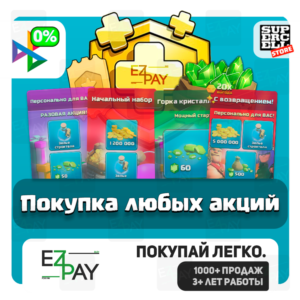 SPECIAL OFFERS | GOLD PASS | BUNDELS | SKINS | SCENERYS | CLASH OF CLANS | GLOBAL