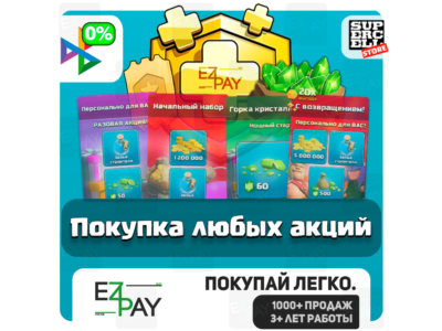 ОСОБЫЕ АКЦИИ | ЗОЛОТОЙ ПРОПУСК | НАБОРЫ | СКИНЫ | ОФОРМЛЕНИЯ | CLASH OF CLANS