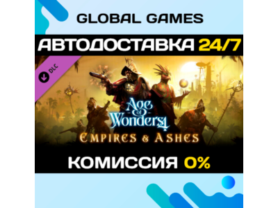 Age of Wonders 4: Empires & Ashes DLC STEAM 🚀AUTO💳0%