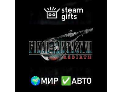 FF VII REMAKE REBIRTH Deluxe Twin Pack МИР АВТО
