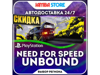 Need for Speed Unbound · PS5 · Region selection · DISCOUNT 23.04