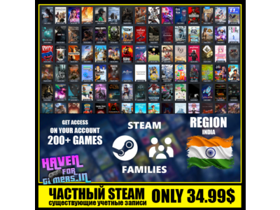 STEAM 200+ игр | Семейный доступ к личному аккаунту