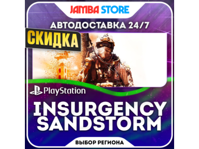 Insurgency: Sandstorm · PS4/PS5 · Region selection · DISCOUNT 23.04