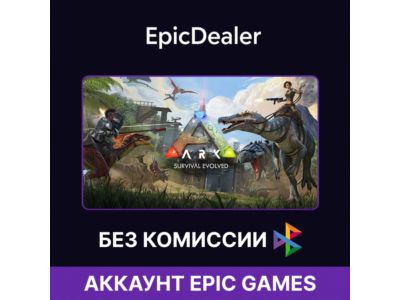 ARK: Survival Evolved 💚ОНЛАЙН💚| Epic+ Почта