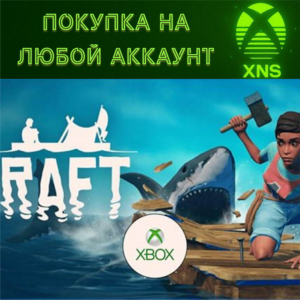 RAFT XBOX SERIES X|S❗Быстро на любой аккаунт