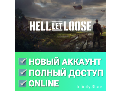 🔥 Hell Let Loose 🟢Online ✅Новый аккаунт + Почта
