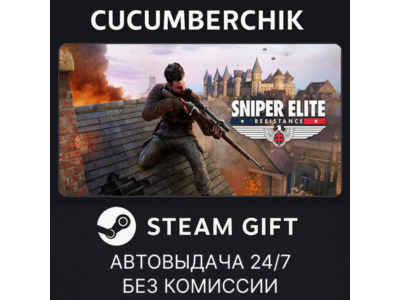 Sniper Elite: Resistance✅STEAM GIFT AUTO✅RU+МИР