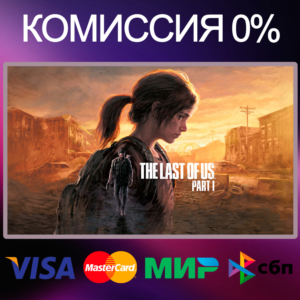 ✅The Last of Us™ Part I • EPIC GAMES