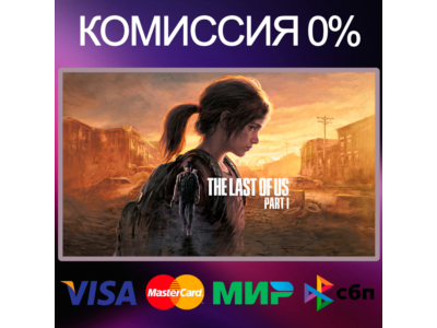 ✅The Last of Us™ Part I • EPIC GAMES